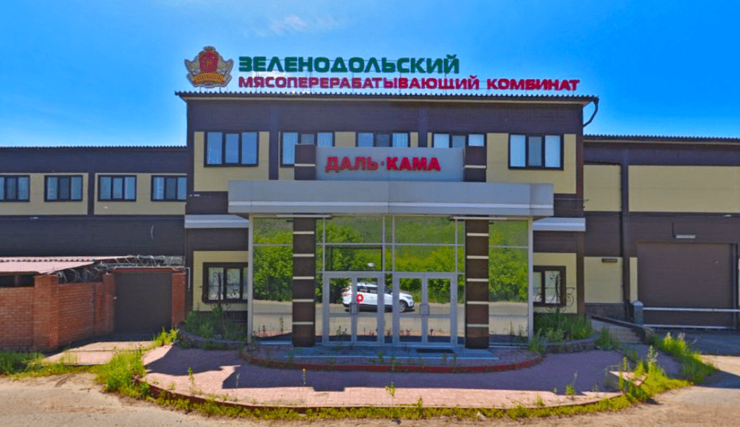 Имущество мясоперерабатывающего комбината